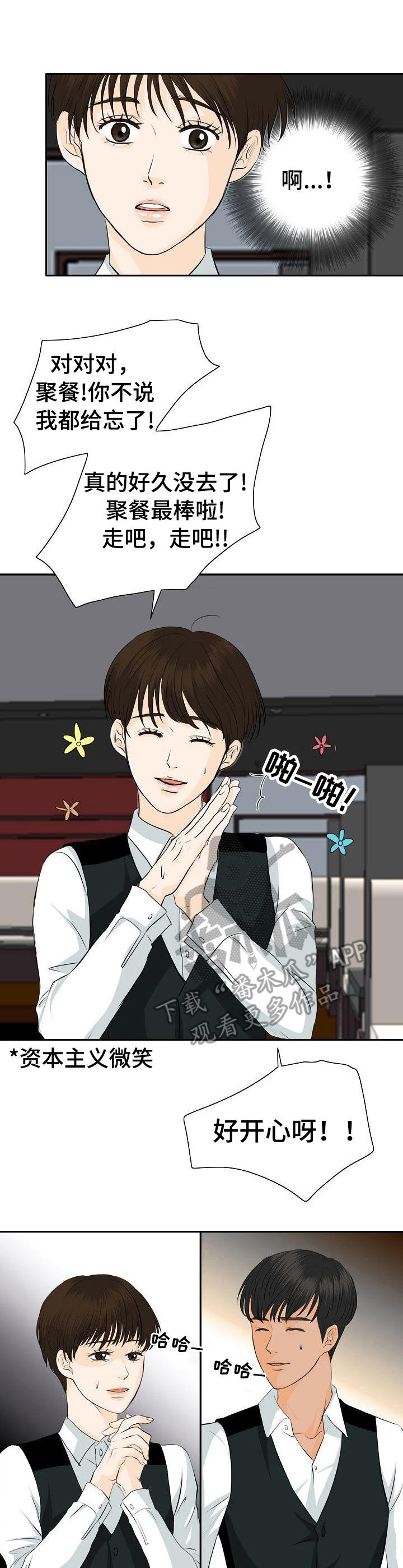 《酒吧轶事》第35章纠结 第11页