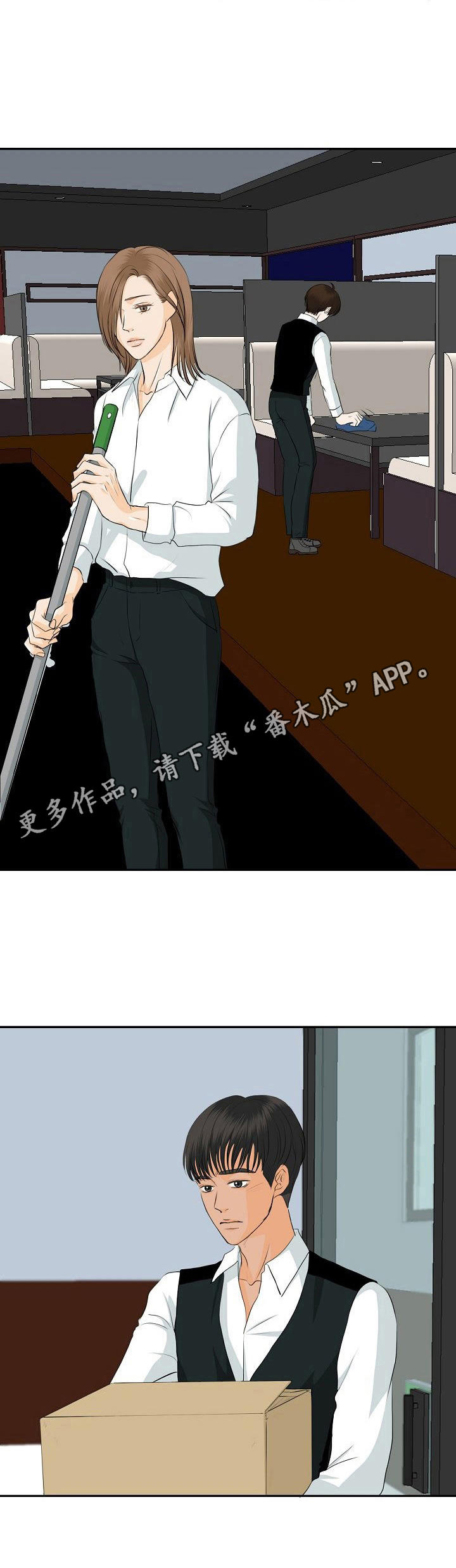 《酒吧轶事》第35章纠结 第5页