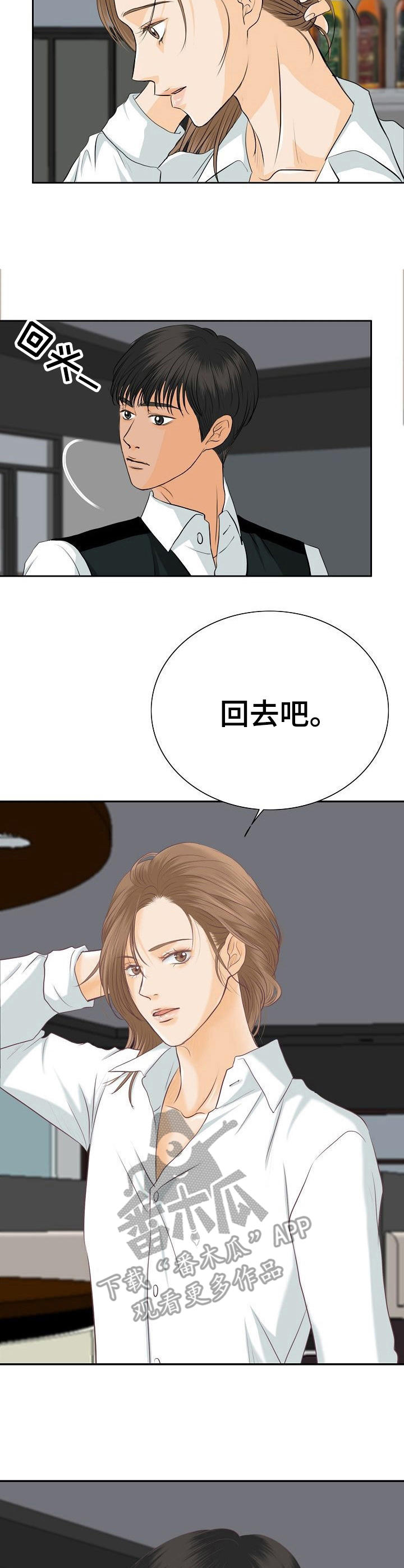 《酒吧轶事》第35章纠结 第7页