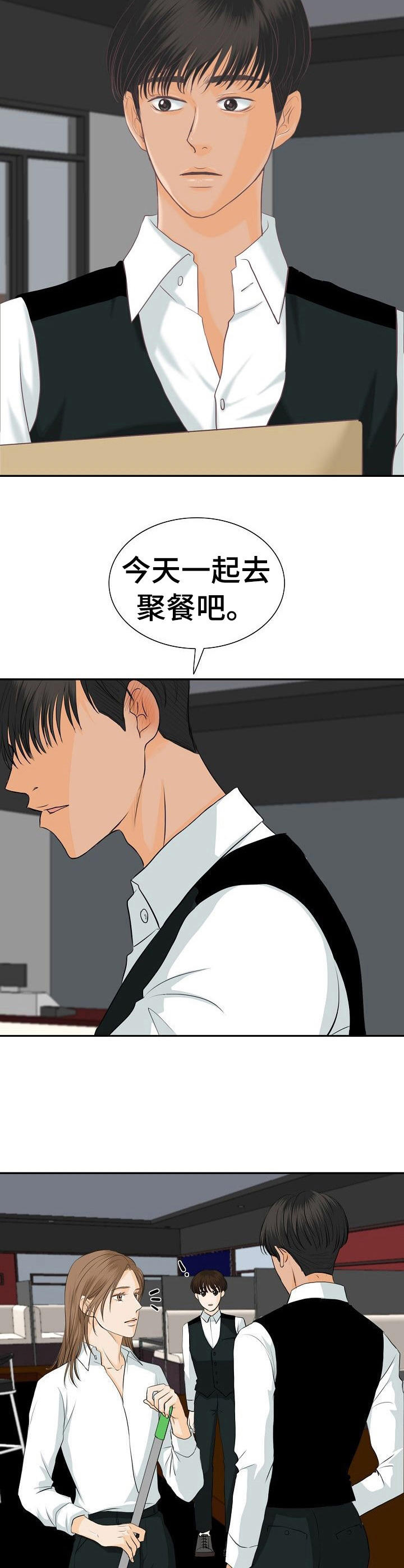 《酒吧轶事》第35章纠结 第8页