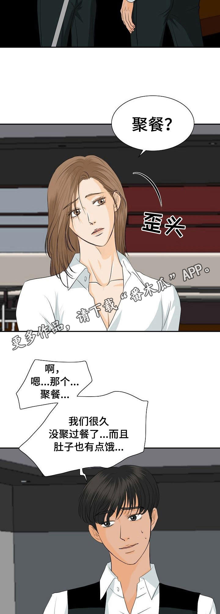 《酒吧轶事》第35章纠结 第9页