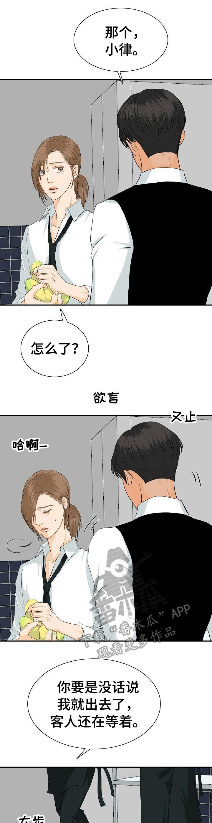 《酒吧轶事》第34章建议 第1页