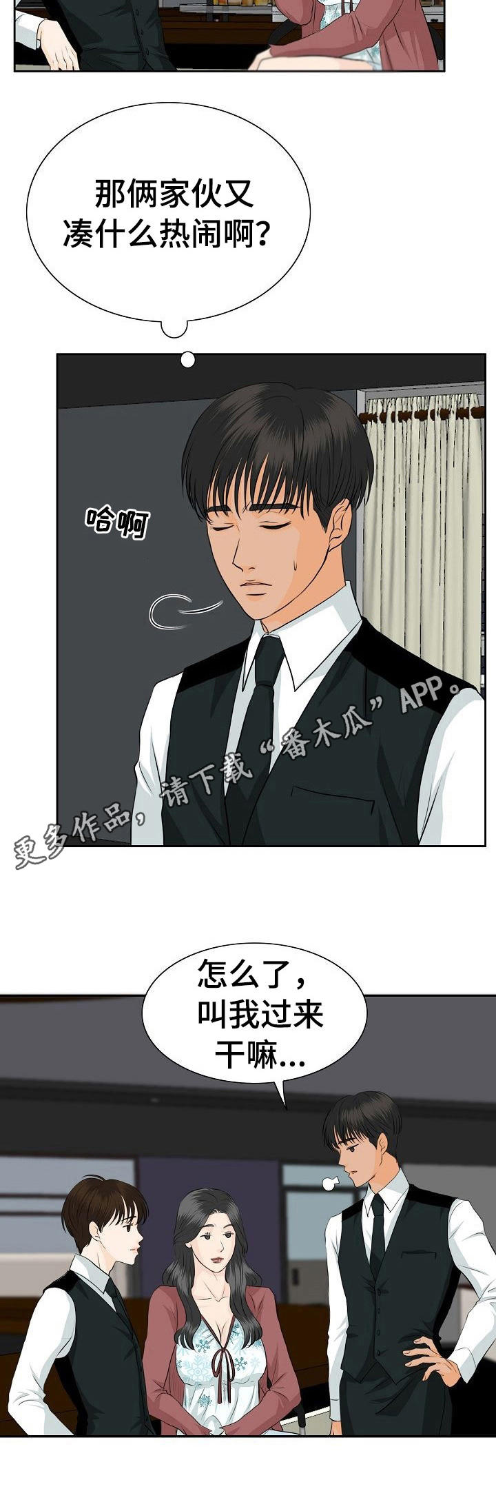 《酒吧轶事》第34章建议 第5页