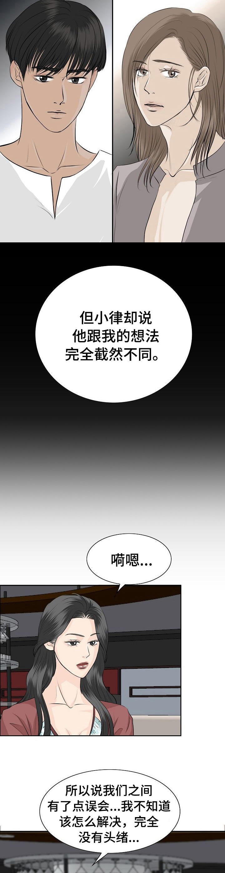 《酒吧轶事》第34章建议 第8页