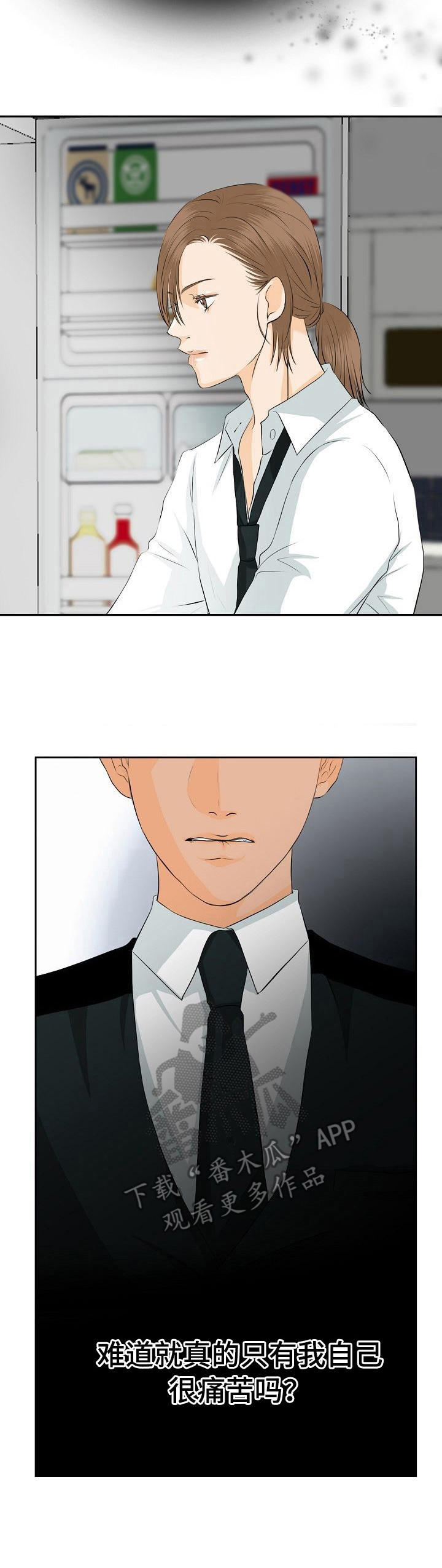 《酒吧轶事》第33章冷淡 第13页