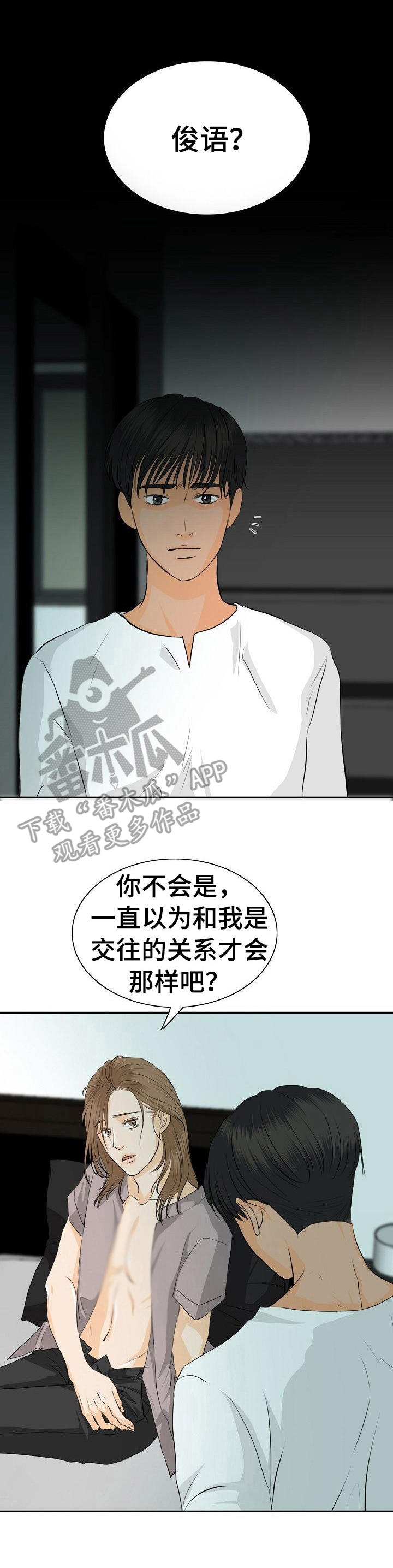 《酒吧轶事》第33章冷淡 第1页