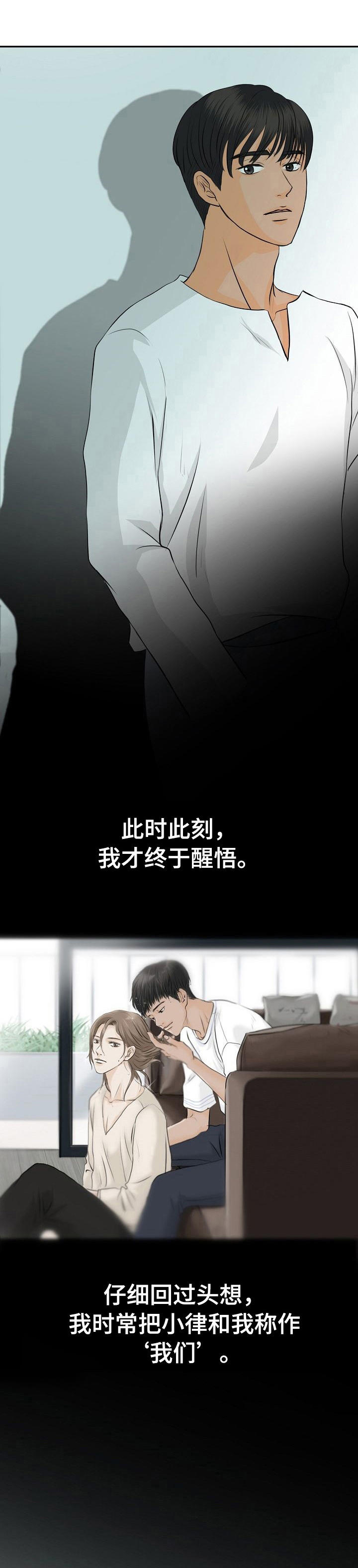 《酒吧轶事》第33章冷淡 第2页