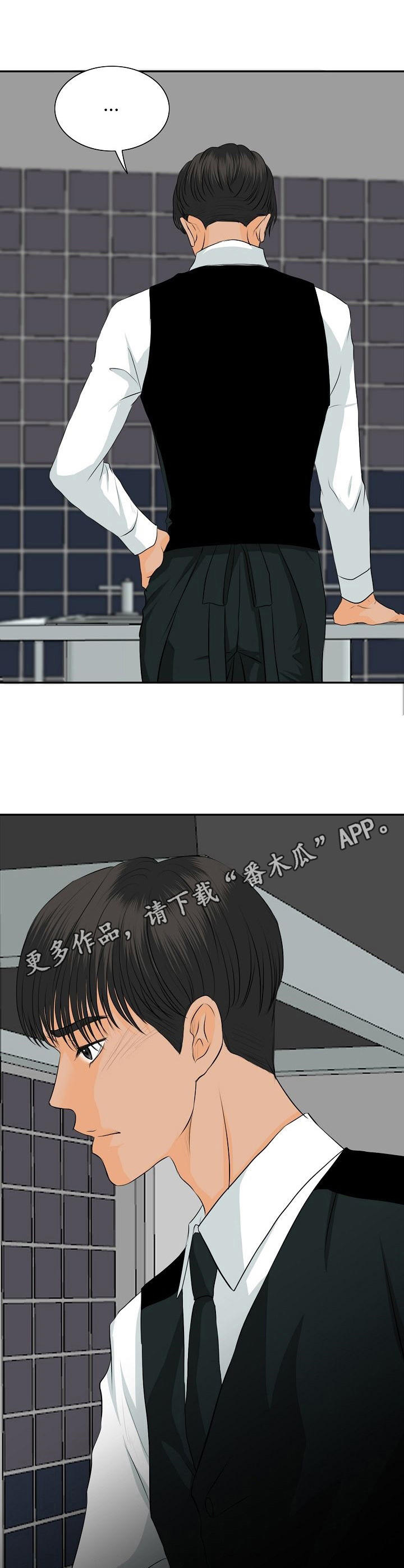 《酒吧轶事》第33章冷淡 第9页