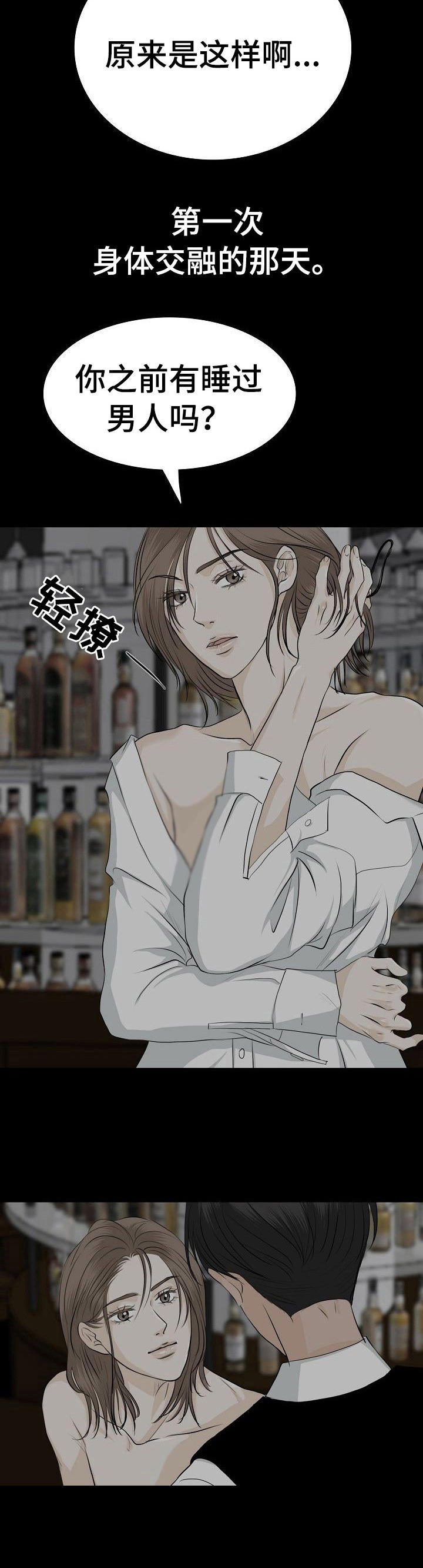 《酒吧轶事》第32章 心肺骤停 第12页