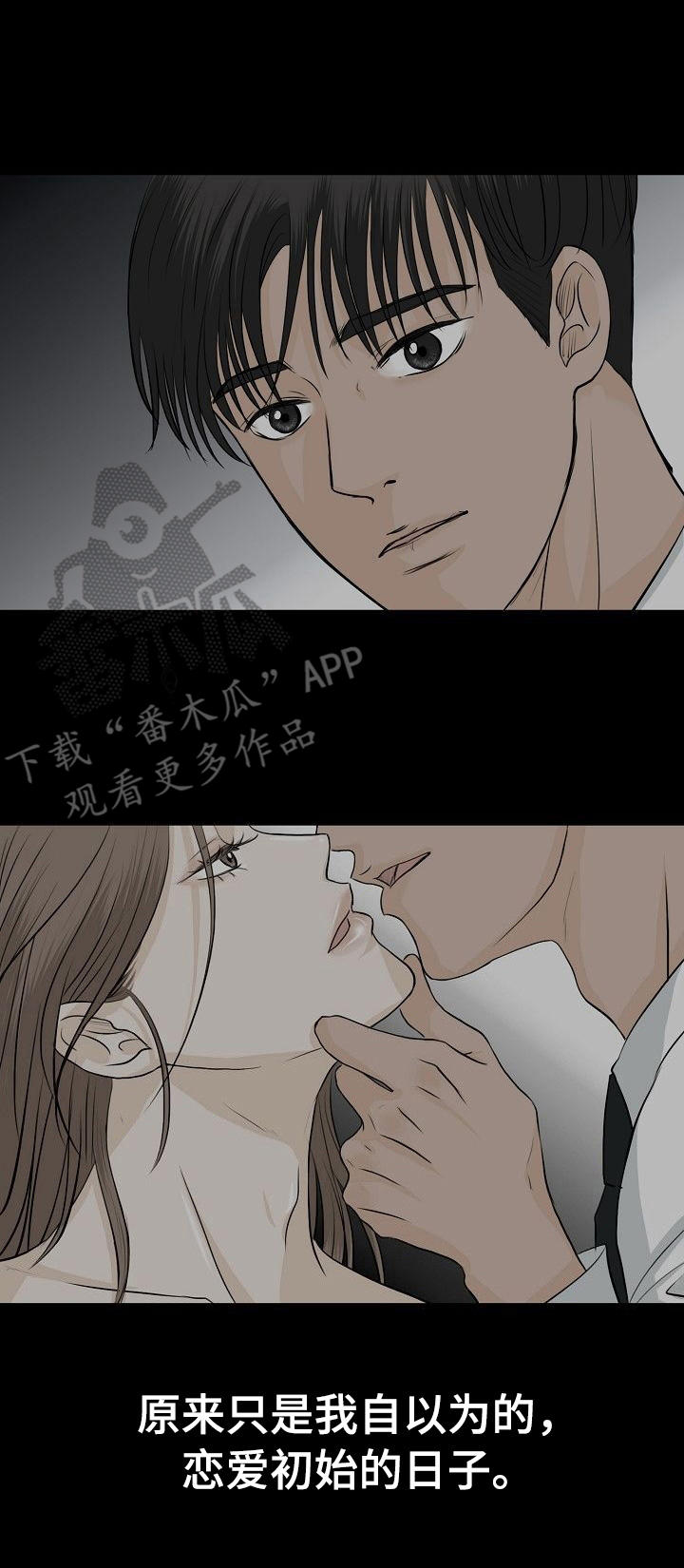 《酒吧轶事》第32章 心肺骤停 第13页