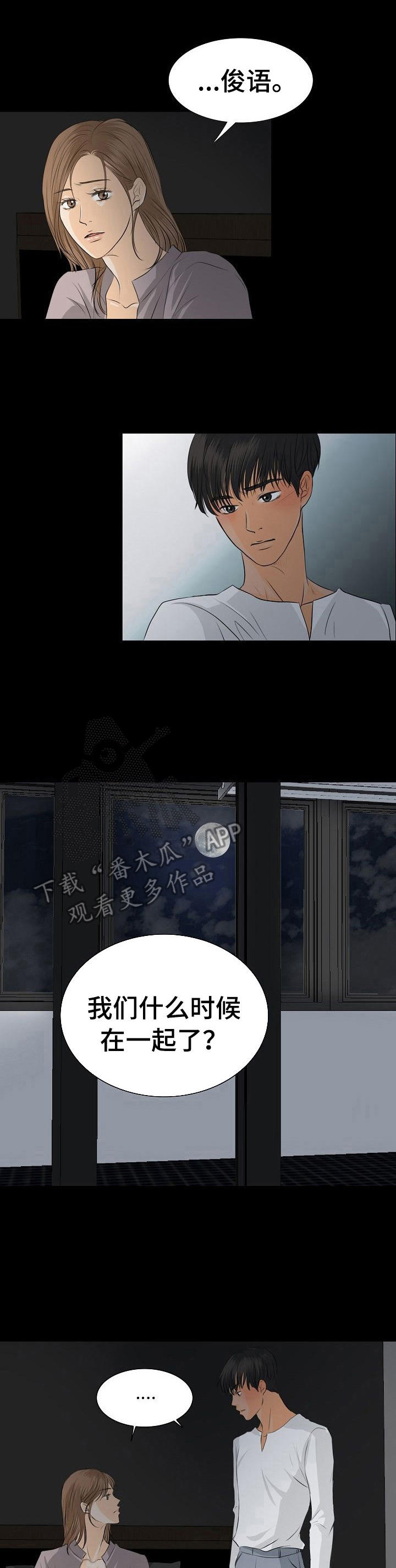 《酒吧轶事》第32章 心肺骤停 第1页