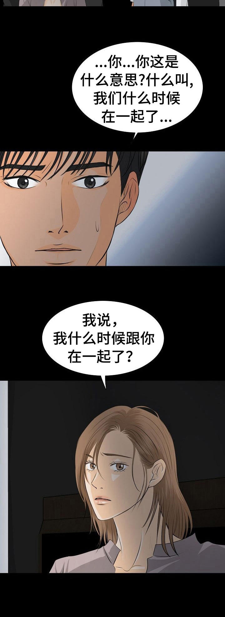 《酒吧轶事》第32章 心肺骤停 第2页
