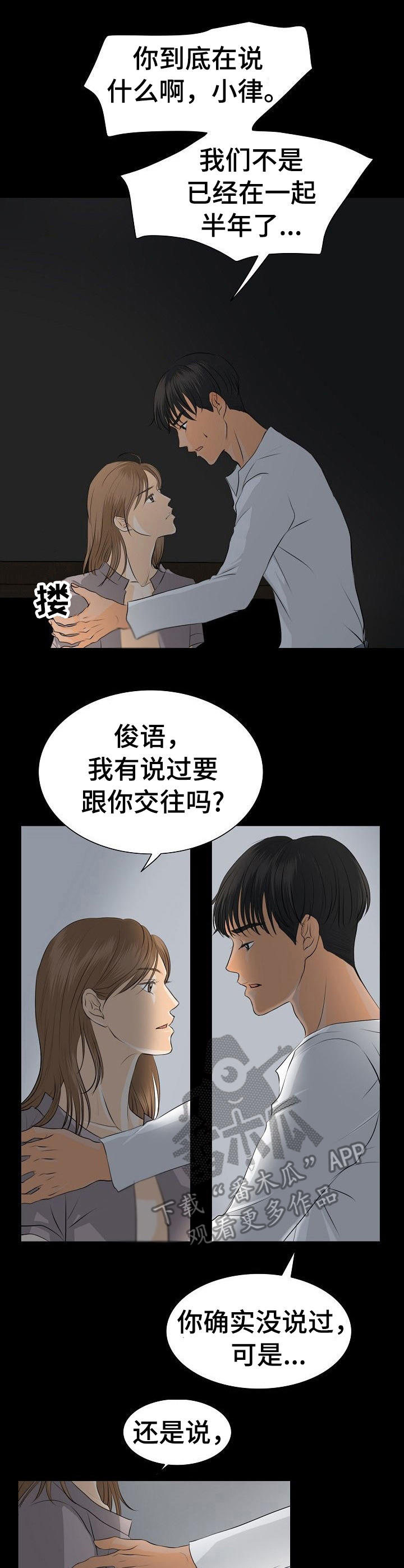 《酒吧轶事》第32章 心肺骤停 第3页