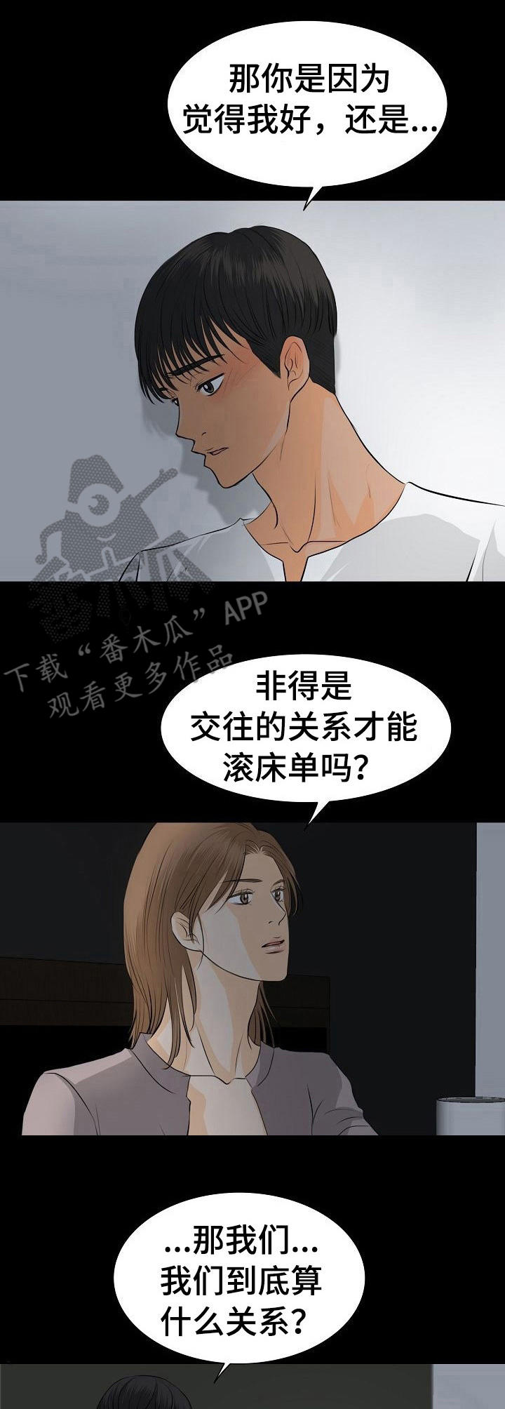 《酒吧轶事》第32章 心肺骤停 第7页