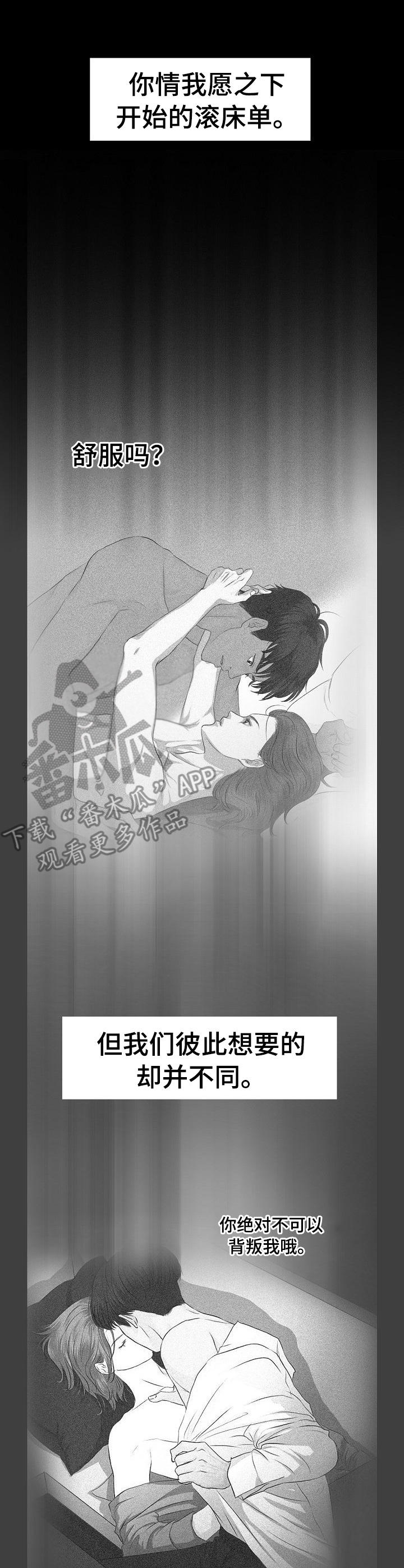 《酒吧轶事》第32章 心肺骤停 第9页
