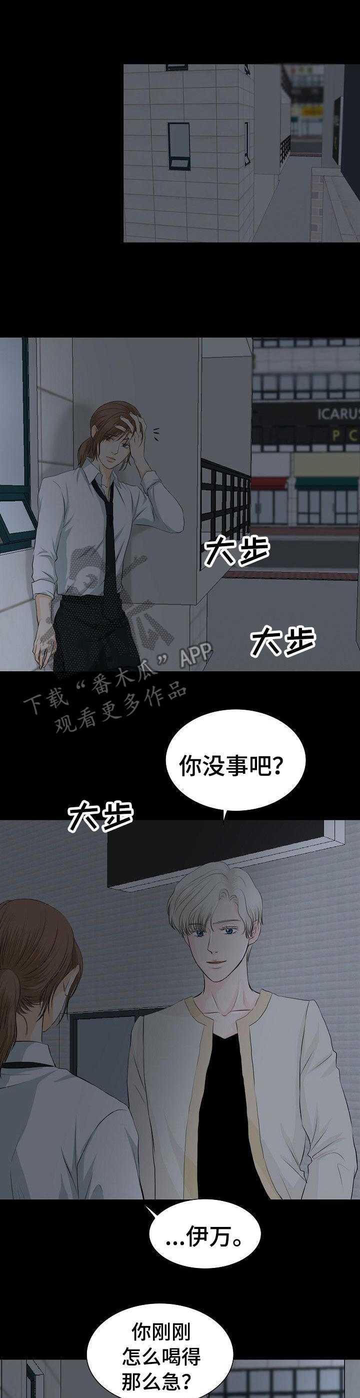 《酒吧轶事》第30章私下接触 第1页