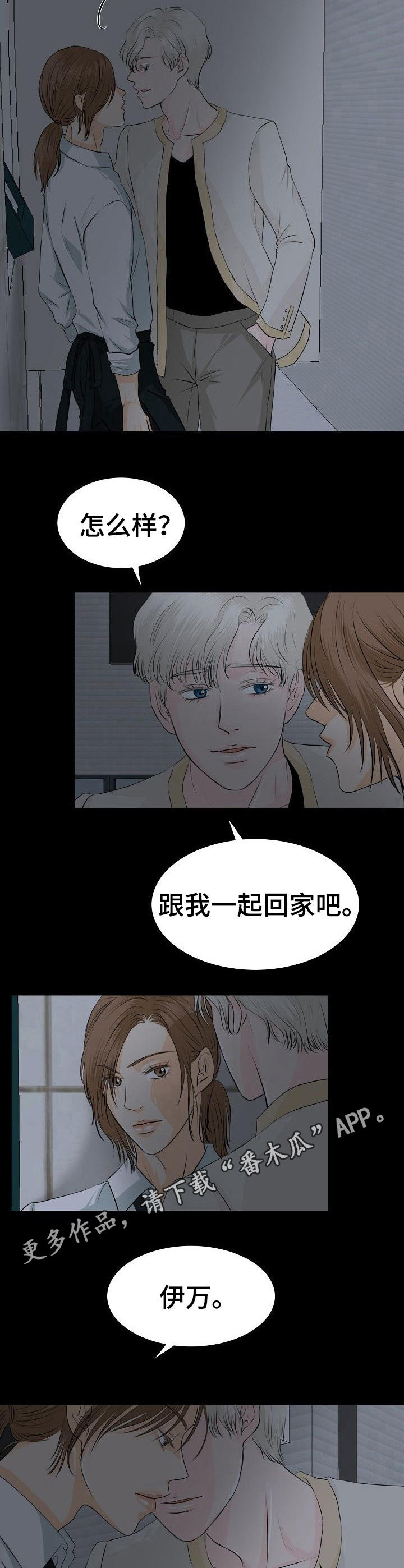 《酒吧轶事》第30章私下接触 第3页