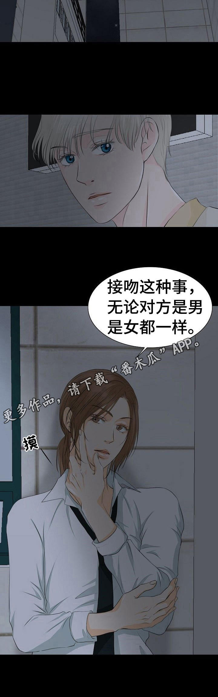 《酒吧轶事》第30章私下接触 第6页