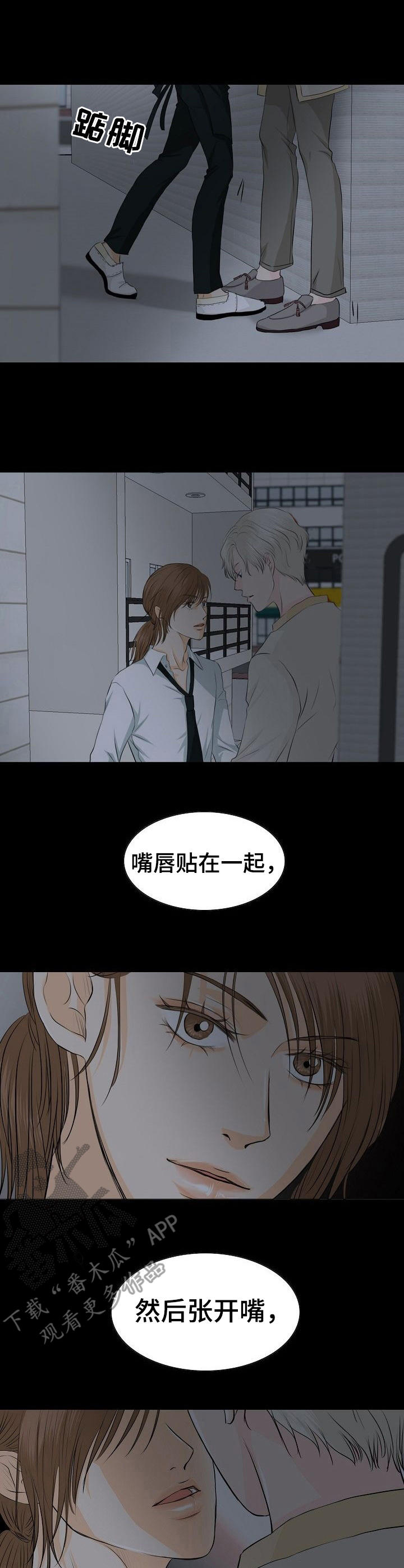 《酒吧轶事》第30章私下接触 第7页
