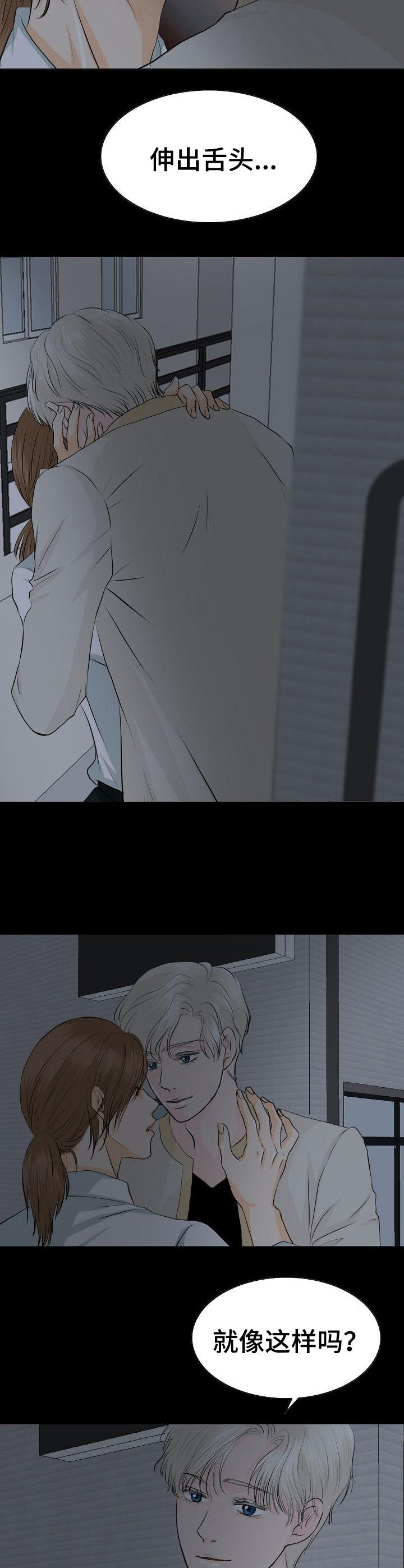 《酒吧轶事》第30章私下接触 第8页