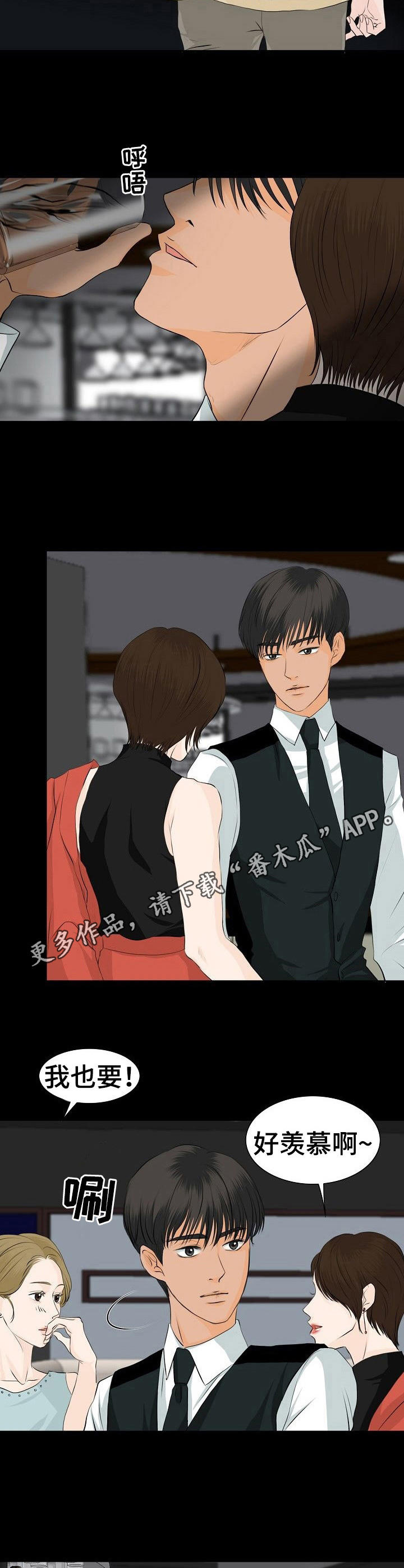 《酒吧轶事》第29章乱套了 第9页