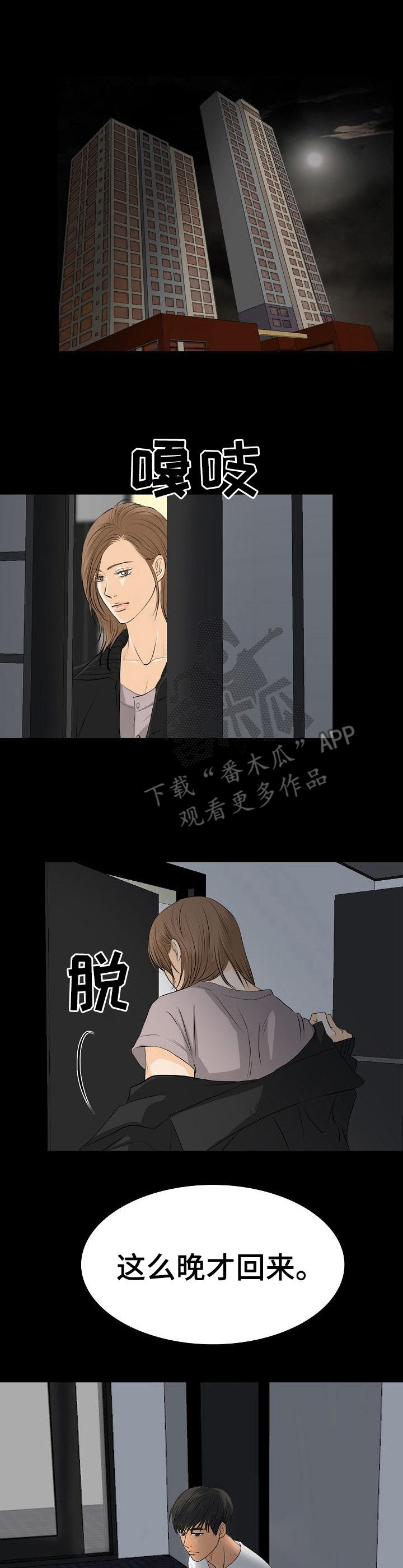 《酒吧轶事》第31章分手 第1页