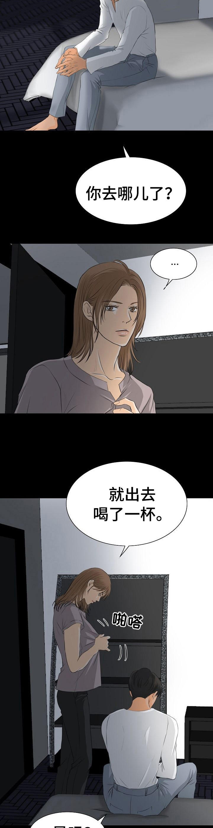 《酒吧轶事》第31章分手 第2页