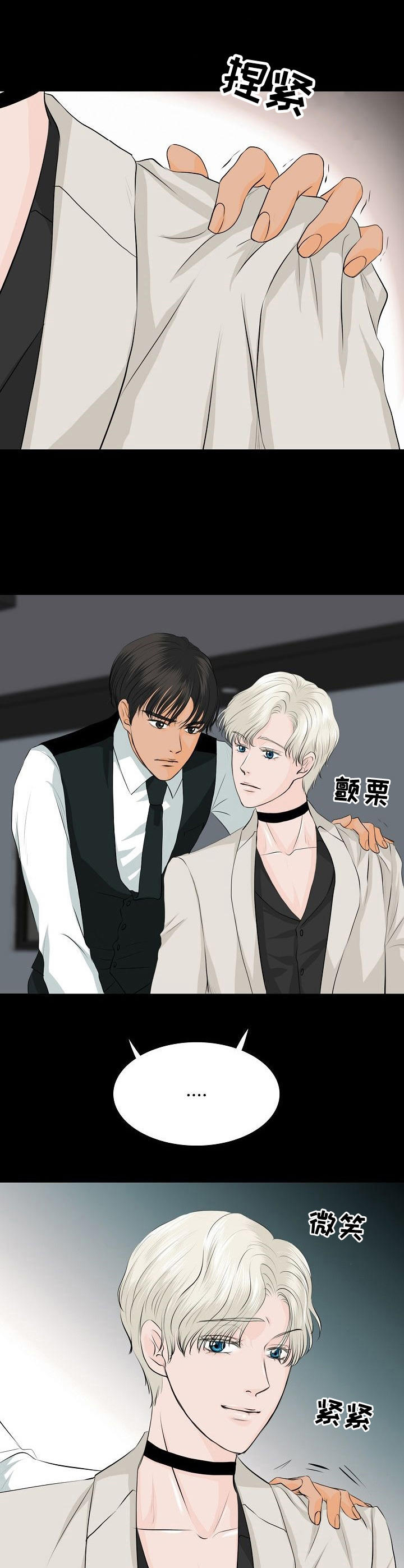 《酒吧轶事》第27章否认 第10页