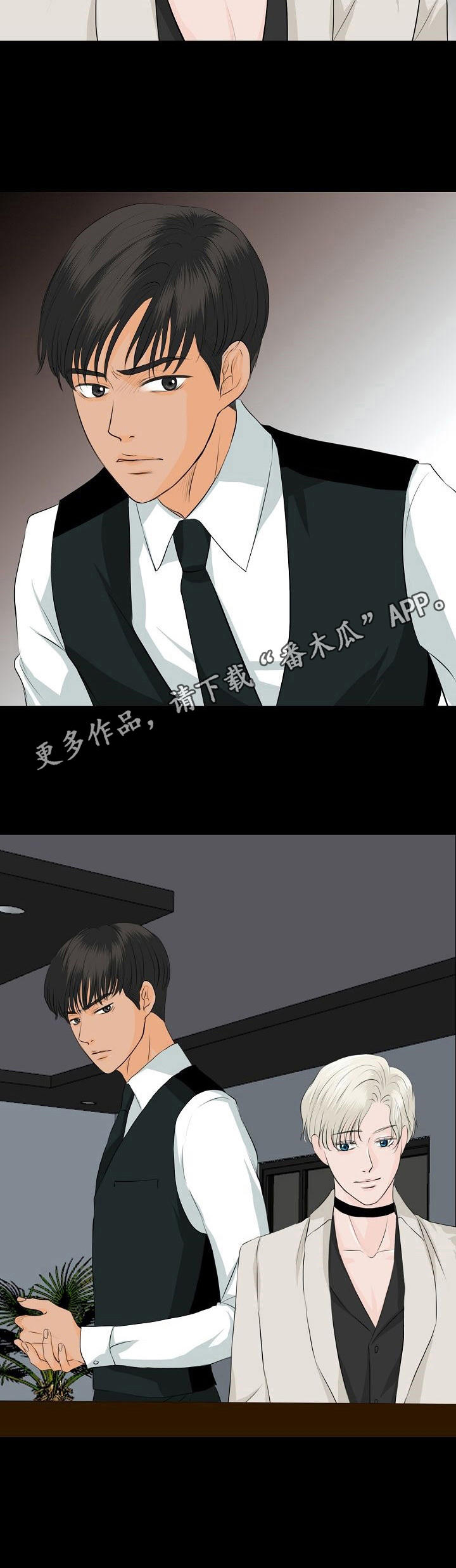《酒吧轶事》第27章否认 第11页
