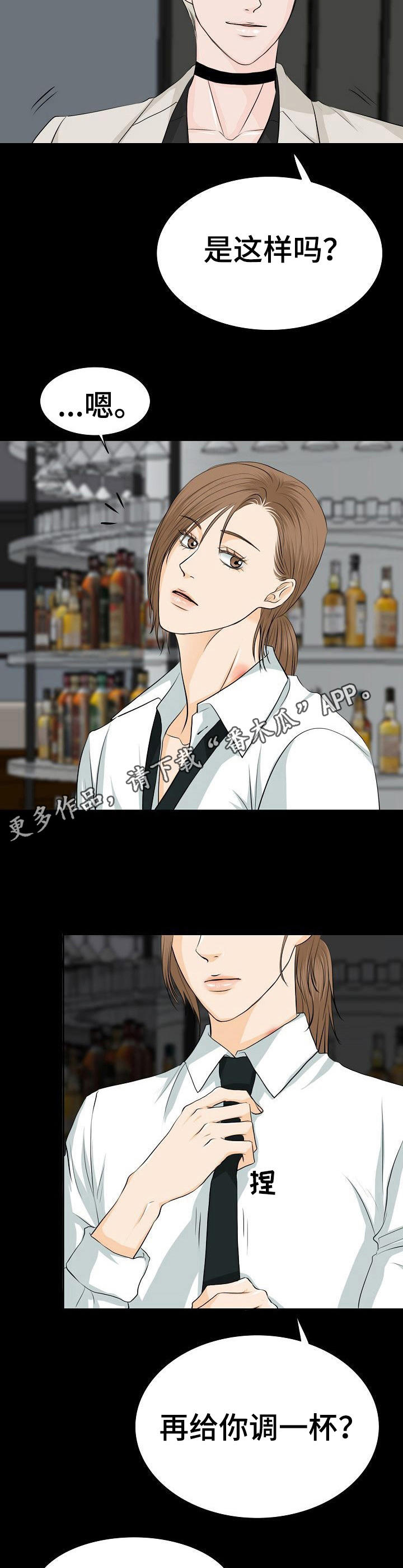 《酒吧轶事》第27章否认 第7页