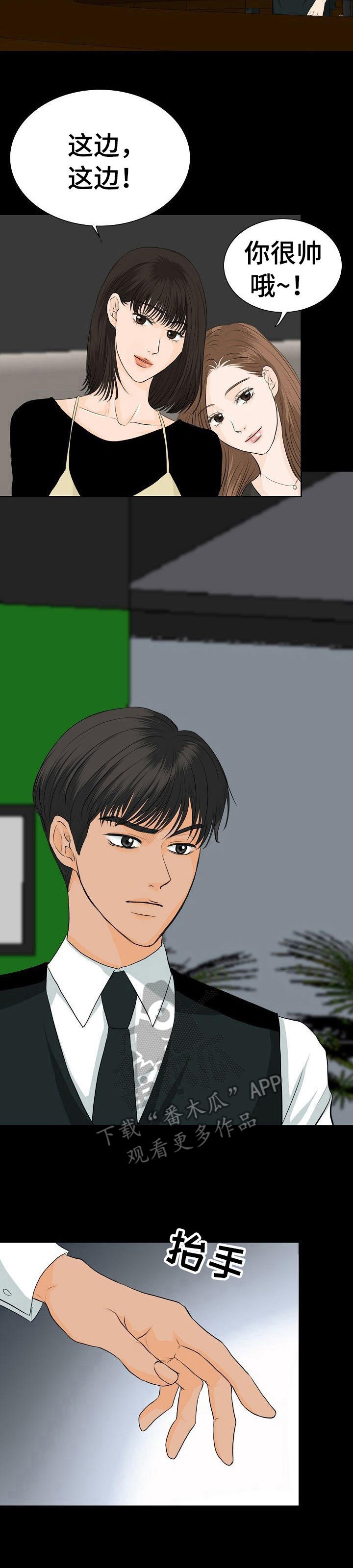 《酒吧轶事》第27章否认 第9页