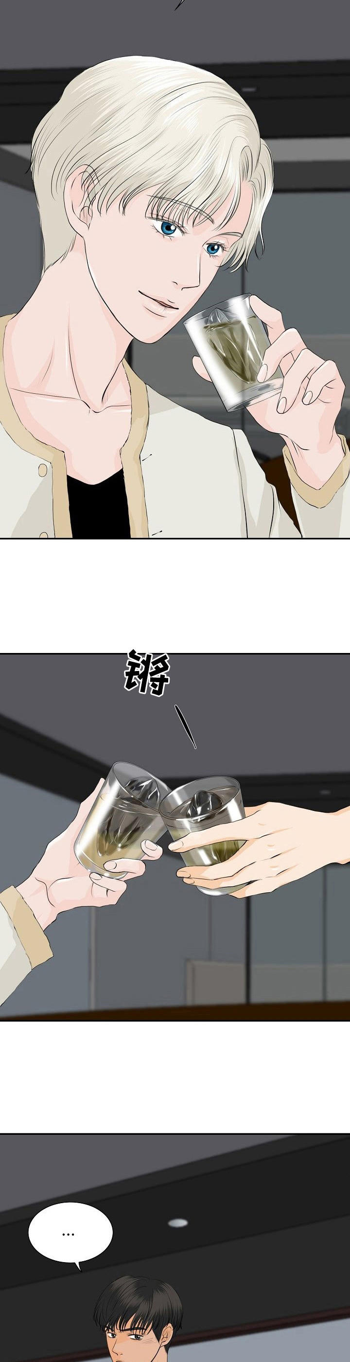 《酒吧轶事》第28章火药味 第12页