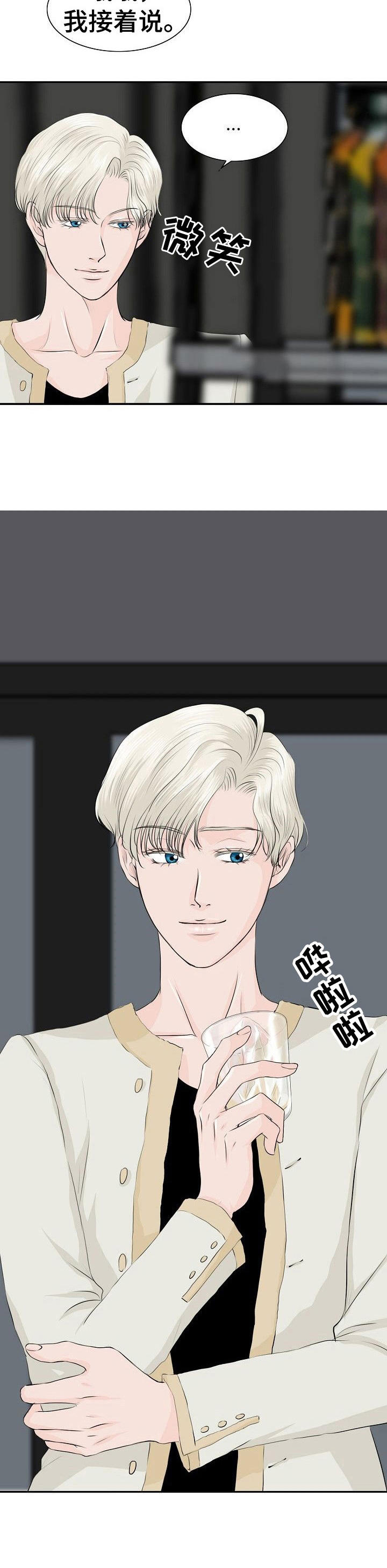 《酒吧轶事》第28章火药味 第14页