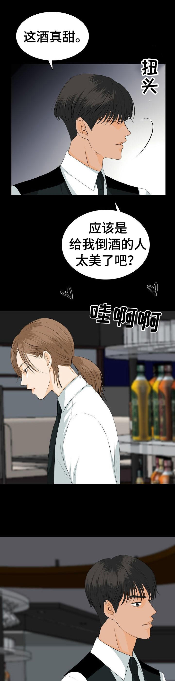 《酒吧轶事》第28章火药味 第4页