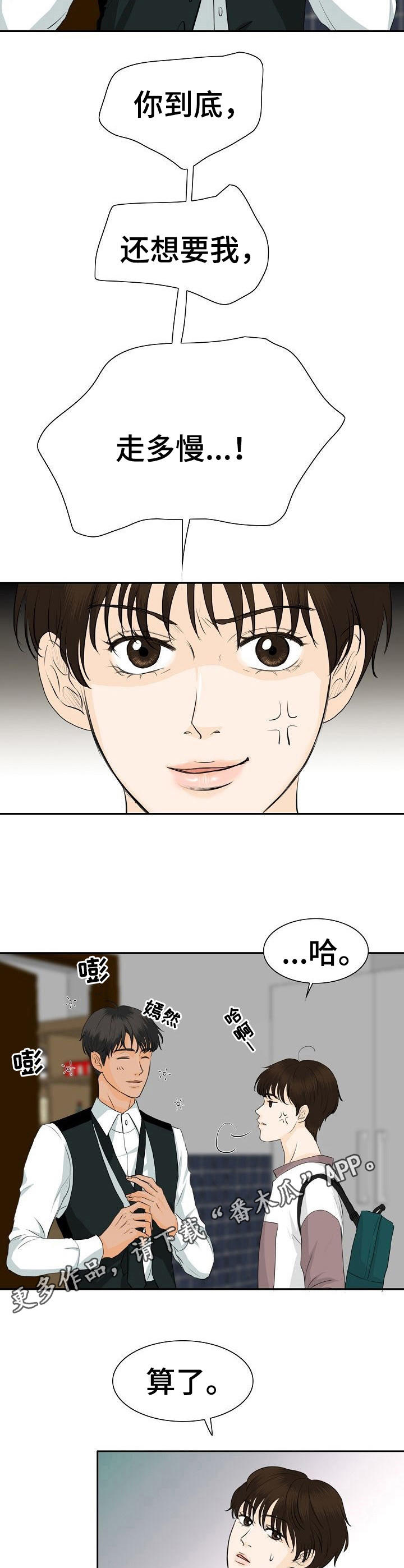 《酒吧轶事》第26章难伺候 第11页