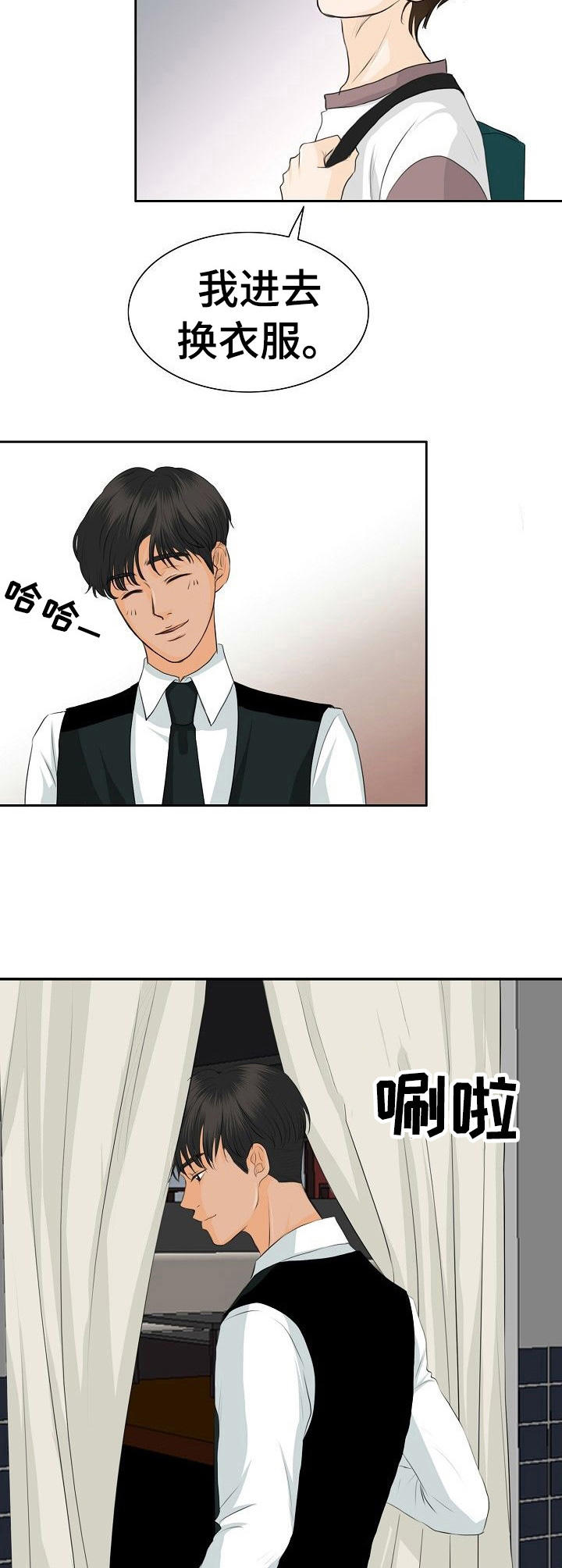 《酒吧轶事》第26章难伺候 第12页