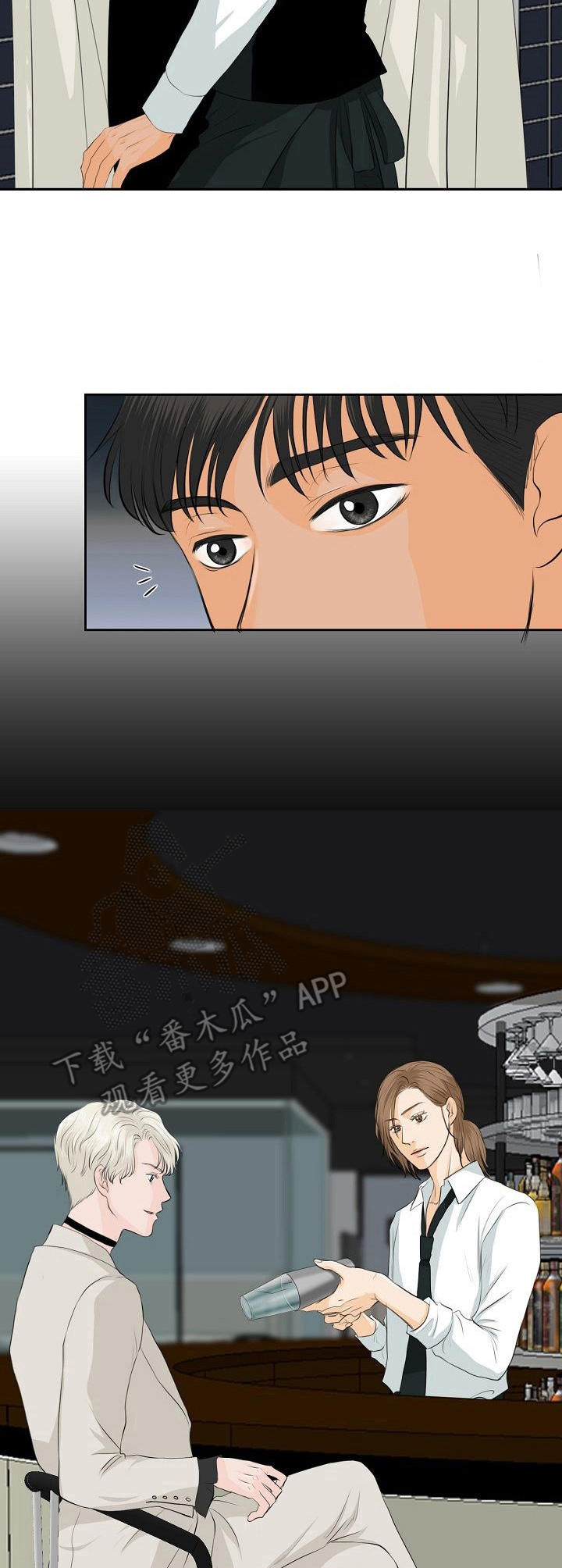 《酒吧轶事》第26章难伺候 第13页