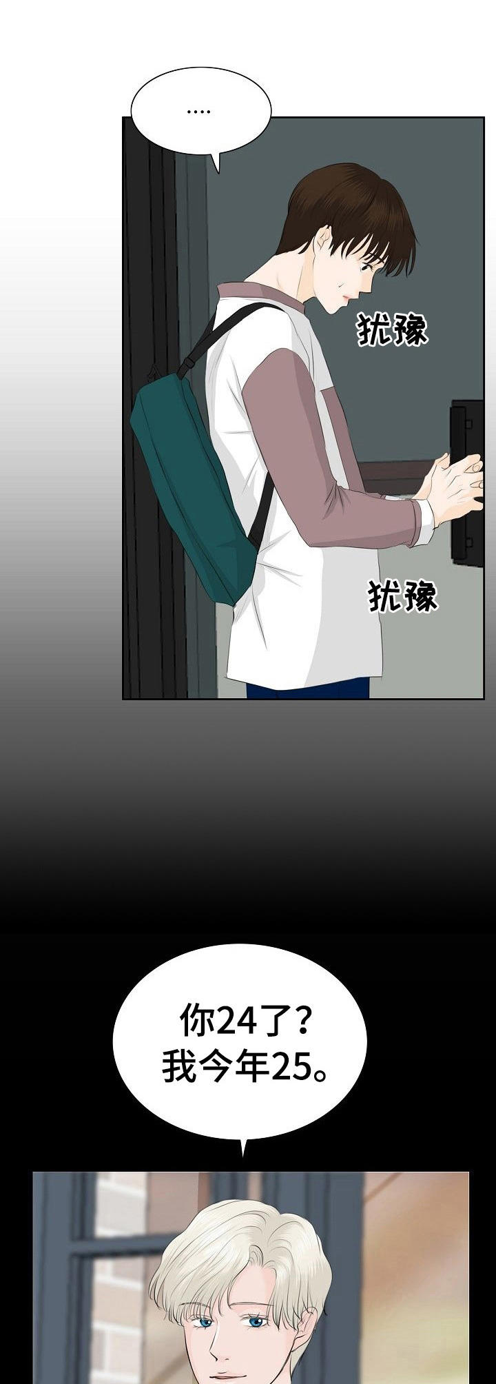 《酒吧轶事》第26章难伺候 第2页