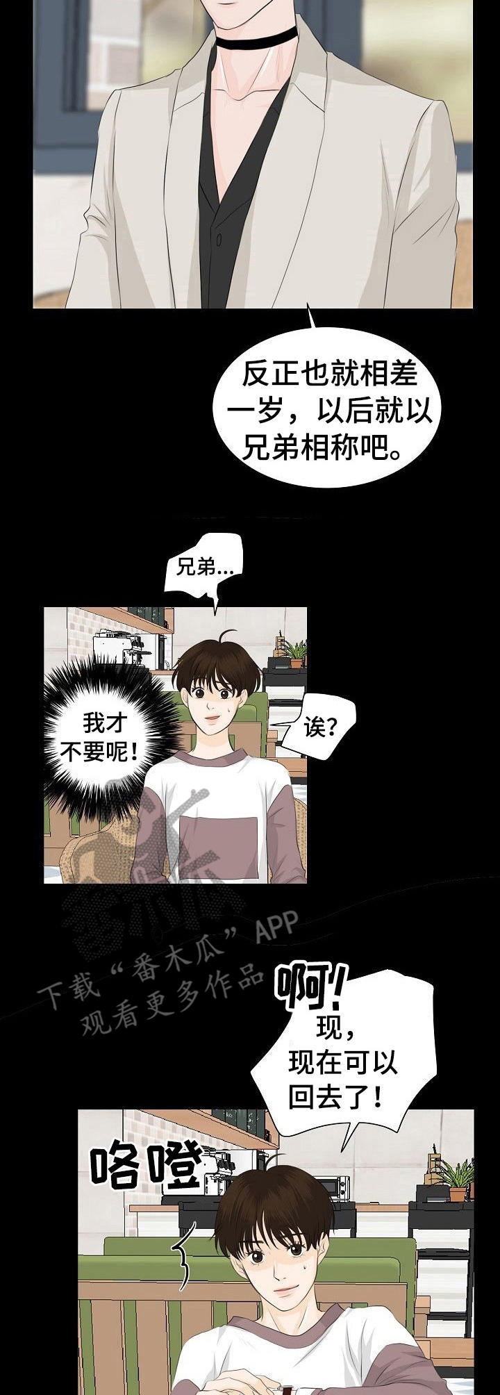 《酒吧轶事》第26章难伺候 第3页