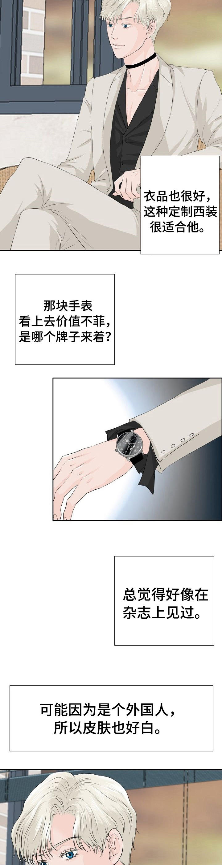《酒吧轶事》第25章有意思 第2页