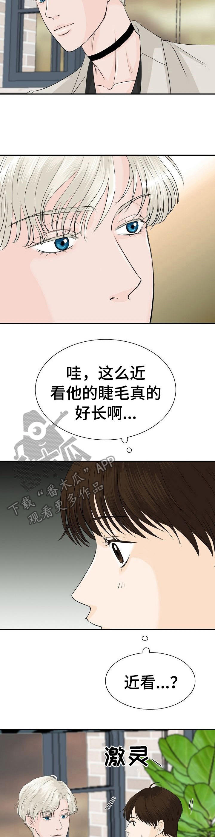 《酒吧轶事》第25章有意思 第3页