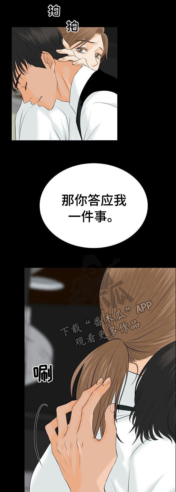 《酒吧轶事》第23章和好方式 第3页