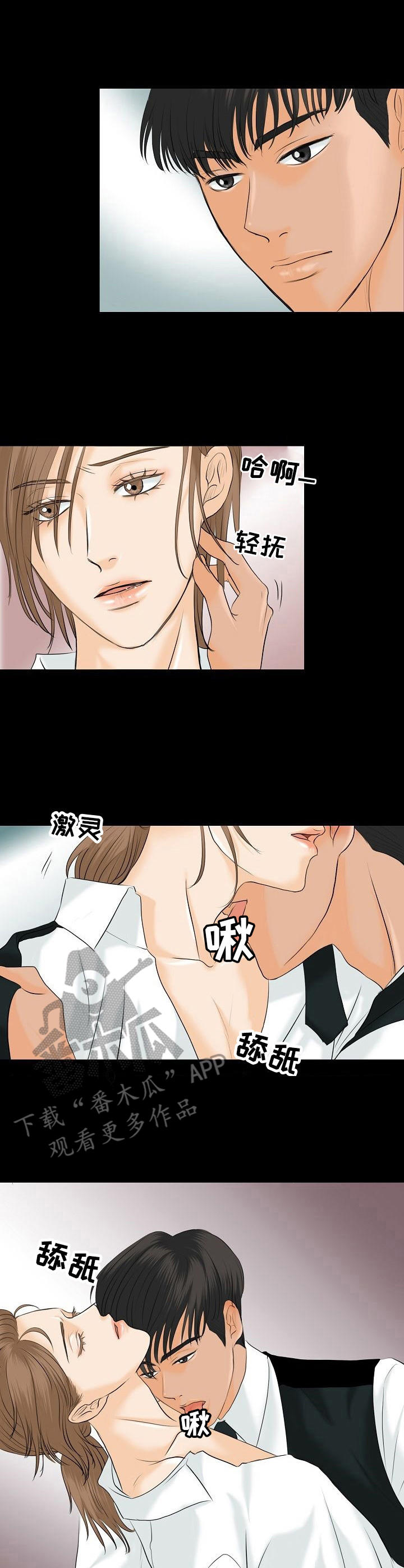 《酒吧轶事》第23章和好方式 第7页
