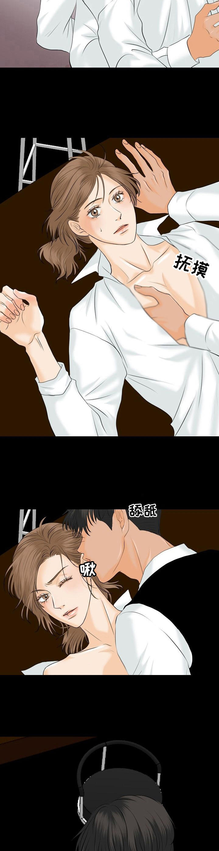 《酒吧轶事》第23章和好方式 第8页