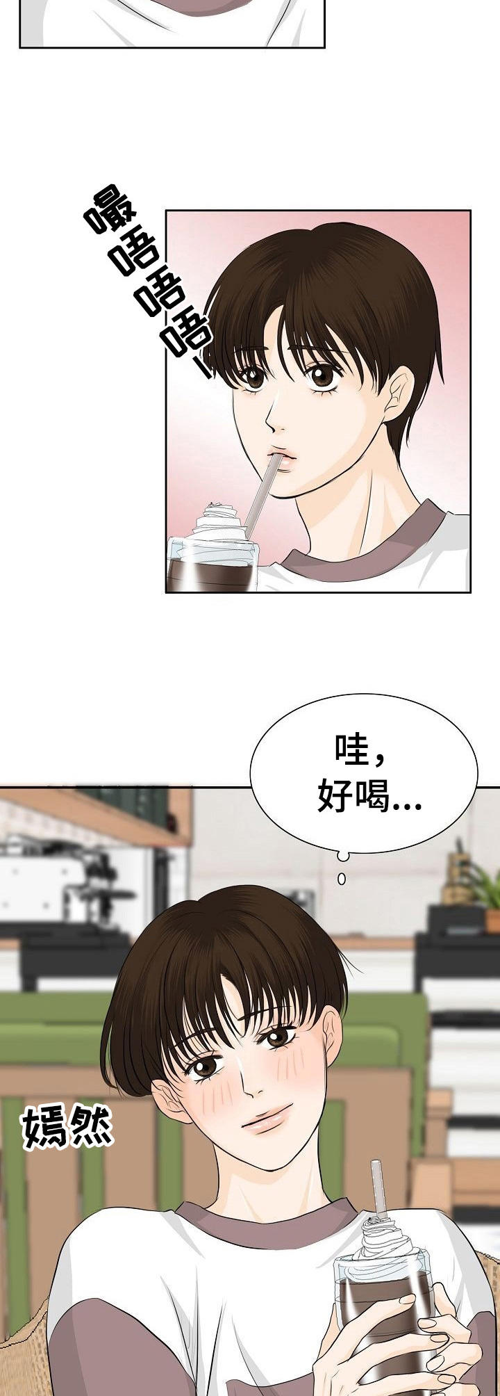 《酒吧轶事》第24章不适应 第10页