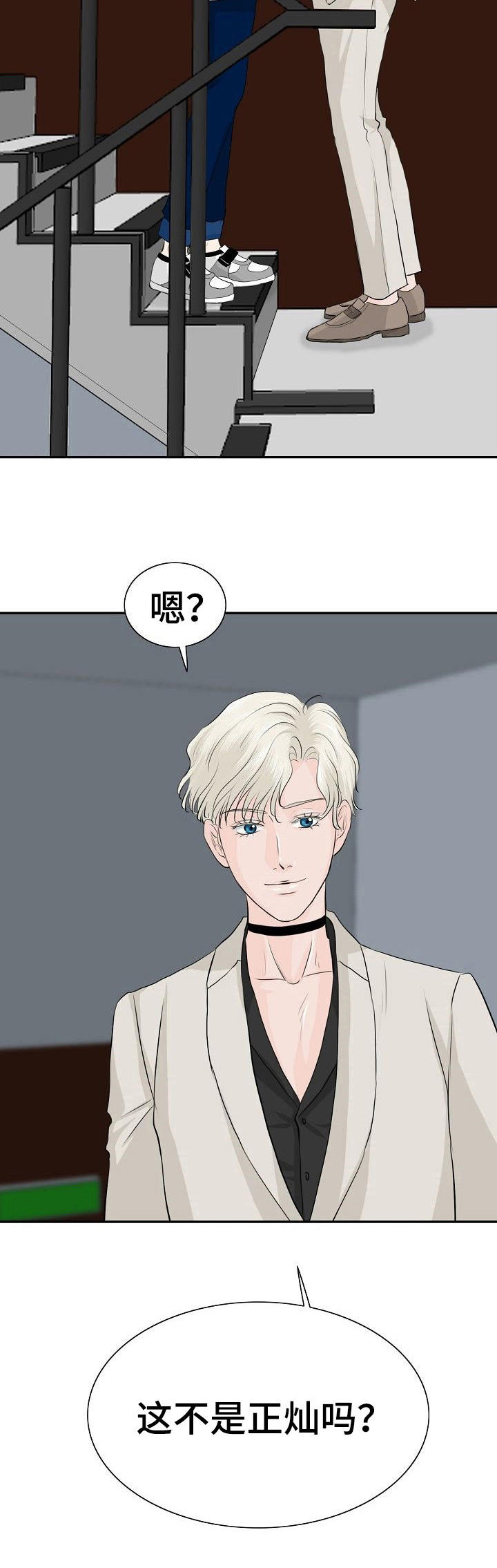 《酒吧轶事》第24章不适应 第2页