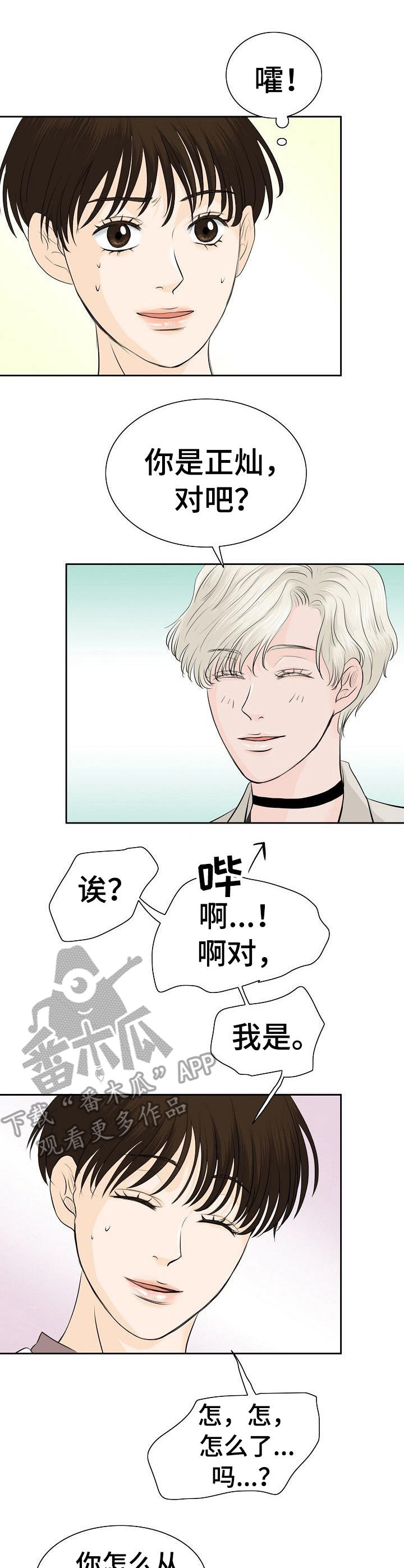 《酒吧轶事》第24章不适应 第3页