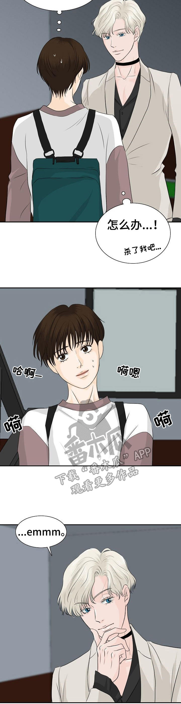 《酒吧轶事》第24章不适应 第5页