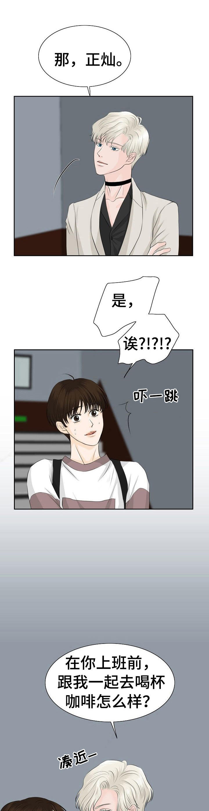 《酒吧轶事》第24章不适应 第6页