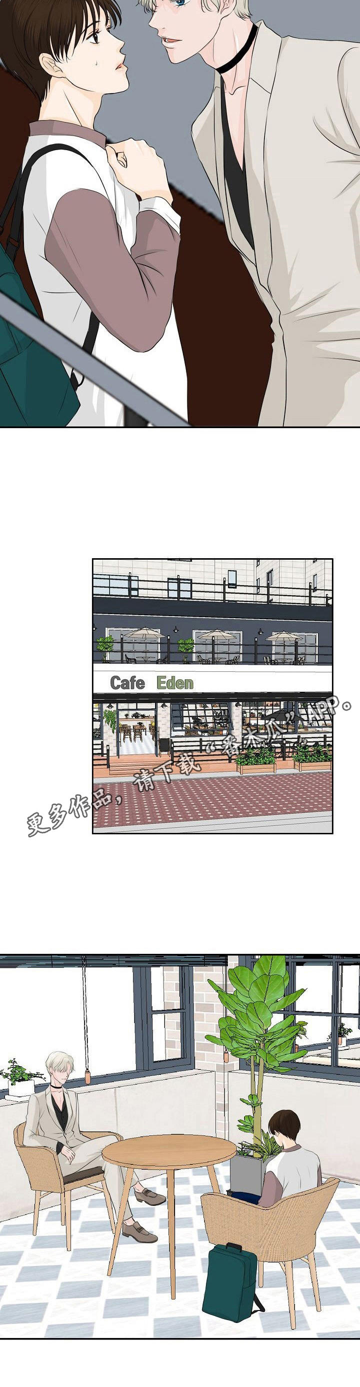 《酒吧轶事》第24章不适应 第7页